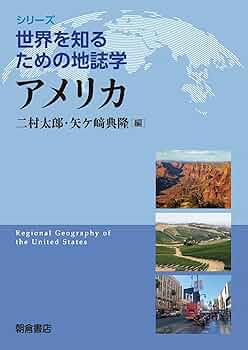アメリカの教科書！世界地理 Amazon.co.jp: ANDRESLAD 2個 1 セット 地理学習ポスター 世界